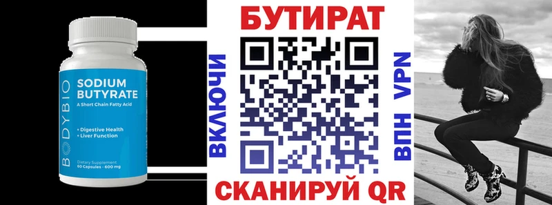 наркота  Семикаракорск  Бутират буратино 