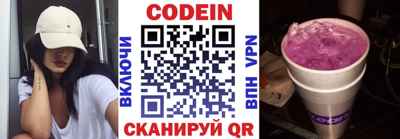 Кодеиновый сироп Lean напиток Lean (лин)  Семикаракорск 