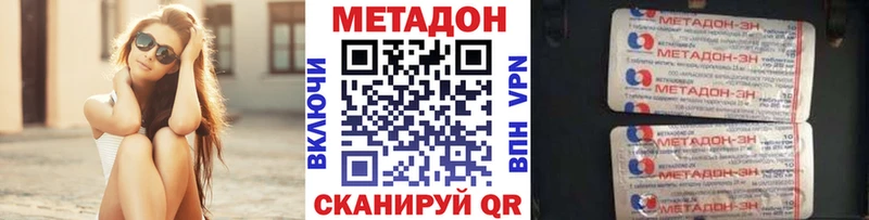 купить наркоту  Семикаракорск  hydra онион  Метадон белоснежный 
