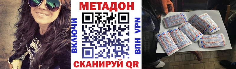 Метадон мёд Семикаракорск